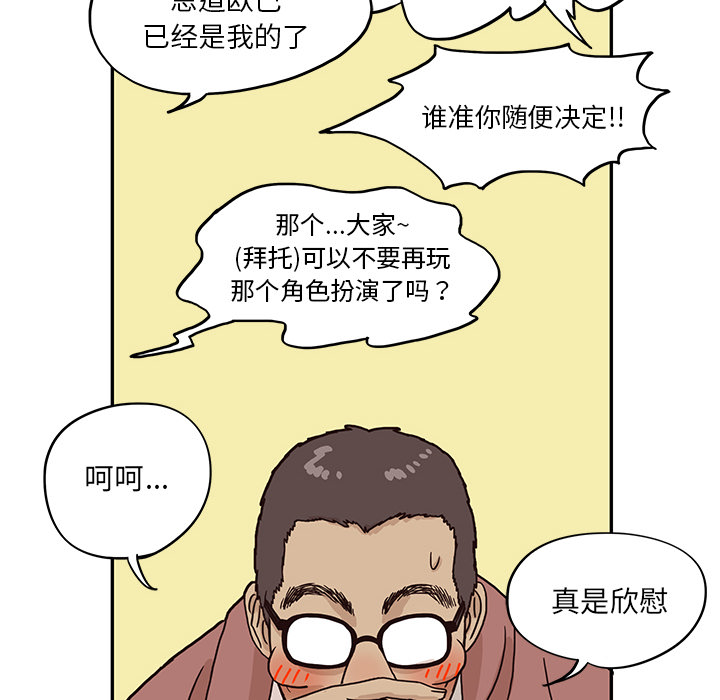 [韩国漫画] 去他的女校 剧情,巨乳大奶,女学生#[102P]-66