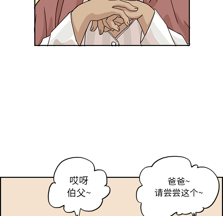 [韩国漫画] 去他的女校 剧情,巨乳大奶,女学生#[102P]-67