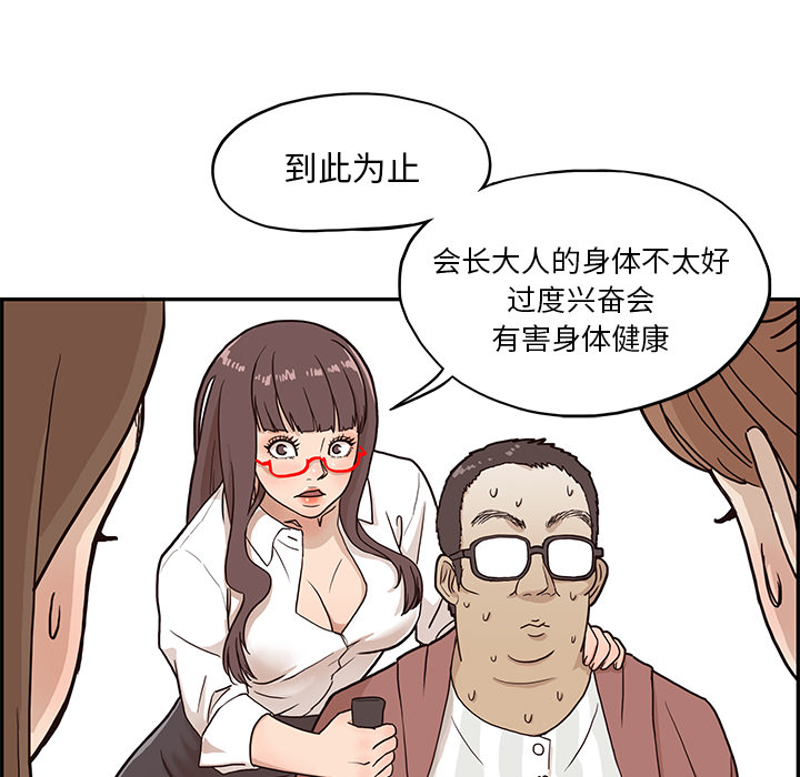 [韩国漫画] 去他的女校 剧情,巨乳大奶,女学生#[102P]-70