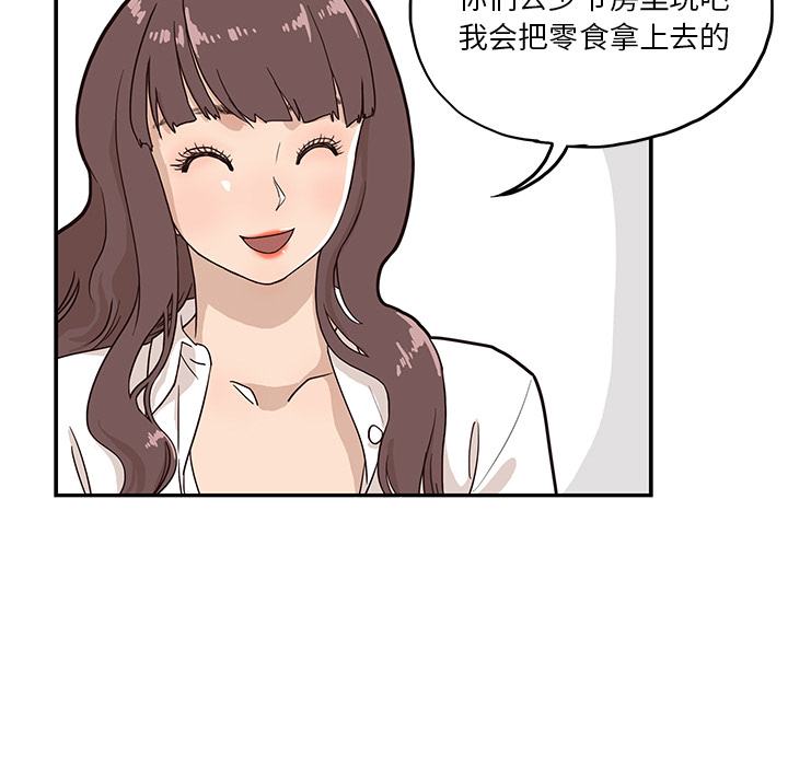 [韩国漫画] 去他的女校 剧情,巨乳大奶,女学生#[102P]-72