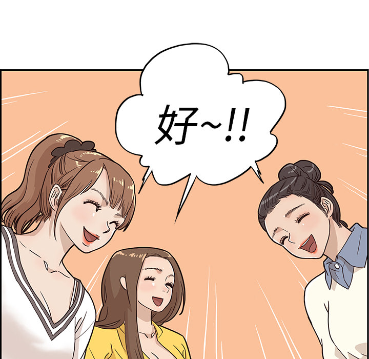 [韩国漫画] 去他的女校 剧情,巨乳大奶,女学生#[102P]-73