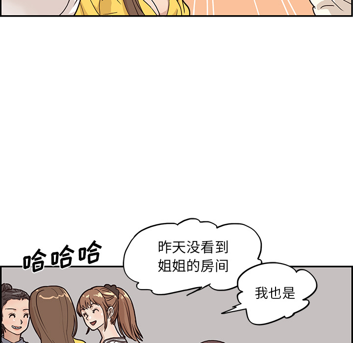 [韩国漫画] 去他的女校 剧情,巨乳大奶,女学生#[102P]-74