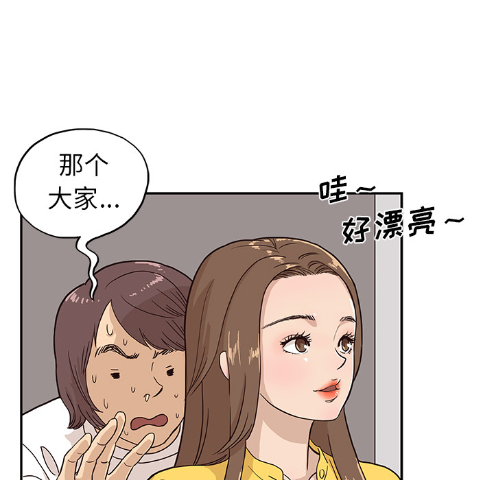 [韩国漫画] 去他的女校 剧情,巨乳大奶,女学生#[102P]-85