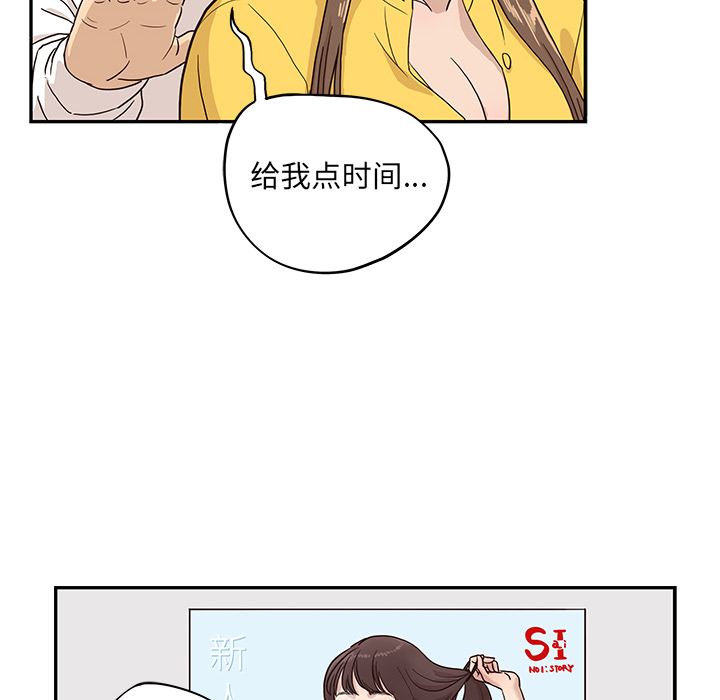 [韩国漫画] 去他的女校 剧情,巨乳大奶,女学生#[102P]-86