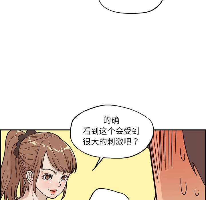 [韩国漫画] 去他的女校 剧情,巨乳大奶,女学生#[102P]-88