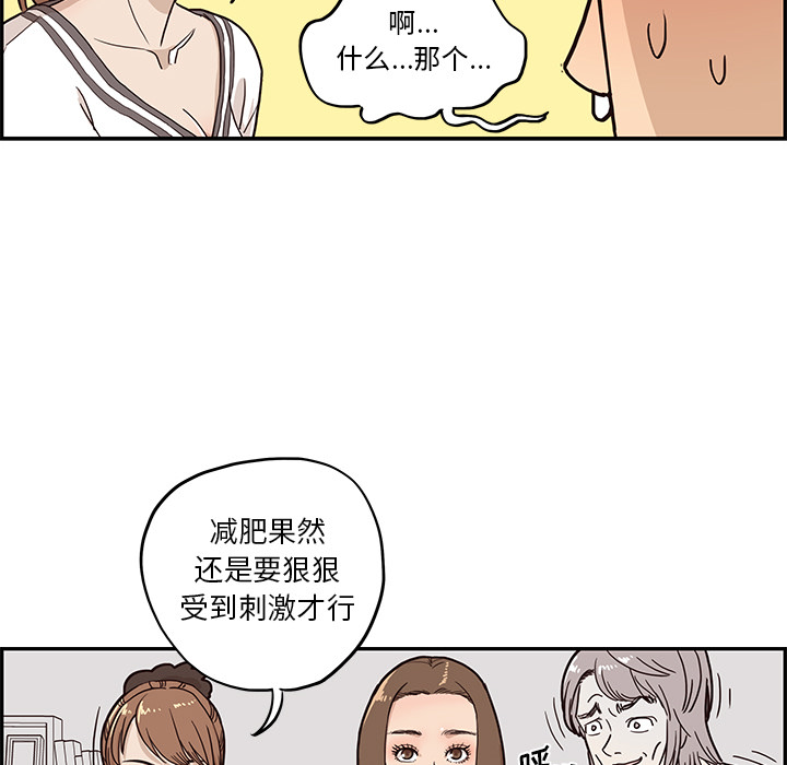 [韩国漫画] 去他的女校 剧情,巨乳大奶,女学生#[102P]-89