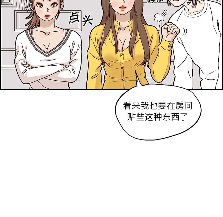 [韩国漫画] 去他的女校 剧情,巨乳大奶,女学生#[102P]-90