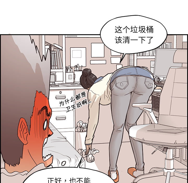 [韩国漫画] 去他的女校 剧情,巨乳大奶,女学生#[102P]-91