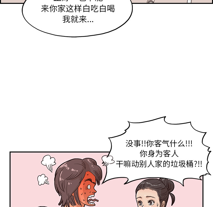 [韩国漫画] 去他的女校 剧情,巨乳大奶,女学生#[102P]-92