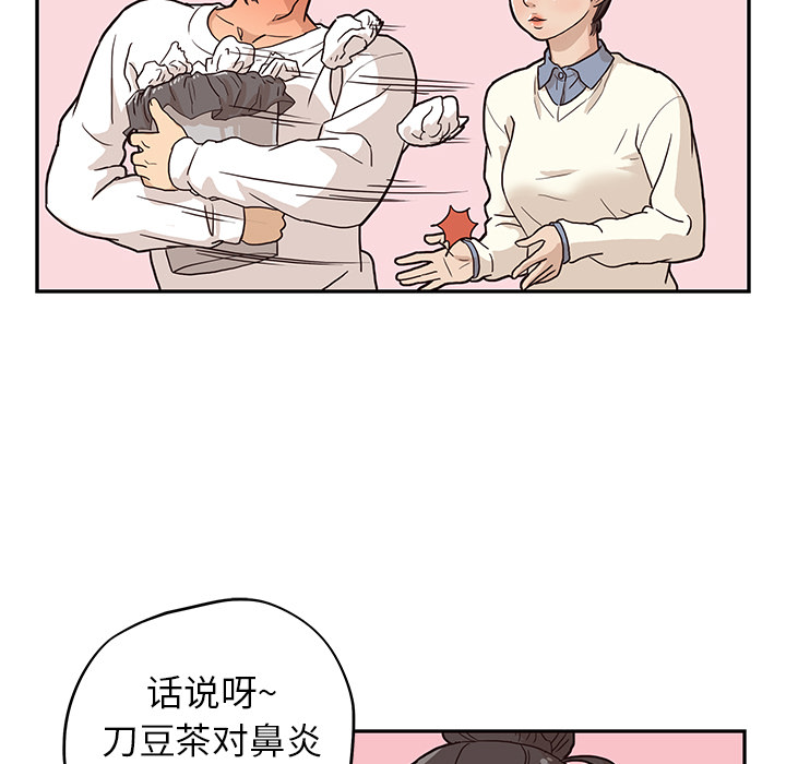 [韩国漫画] 去他的女校 剧情,巨乳大奶,女学生#[102P]-93
