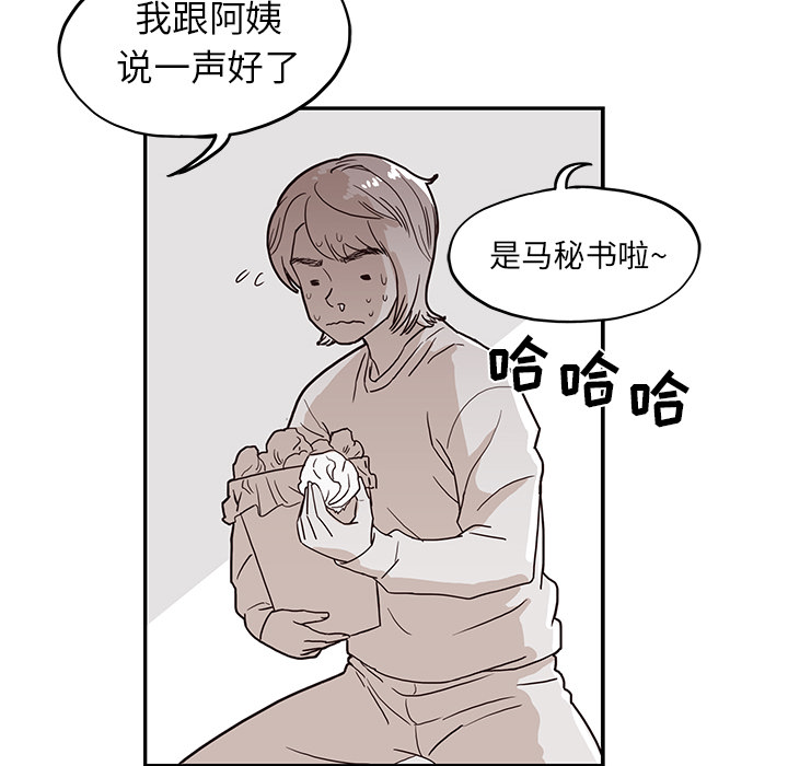 [韩国漫画] 去他的女校 剧情,巨乳大奶,女学生#[102P]-95