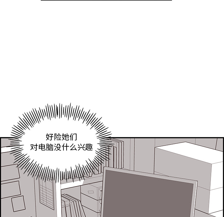[韩国漫画] 去他的女校 剧情,巨乳大奶,女学生#[102P]-96