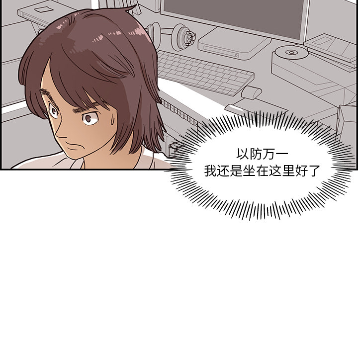 [韩国漫画] 去他的女校 剧情,巨乳大奶,女学生#[102P]-97