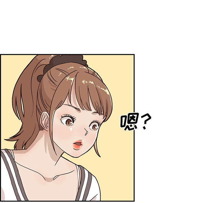 [韩国漫画] 去他的女校 剧情,巨乳大奶,女学生#[102P]-98