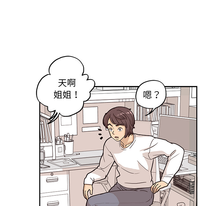[韩国漫画] 去他的女校 剧情,巨乳大奶,女学生#[102P]-99