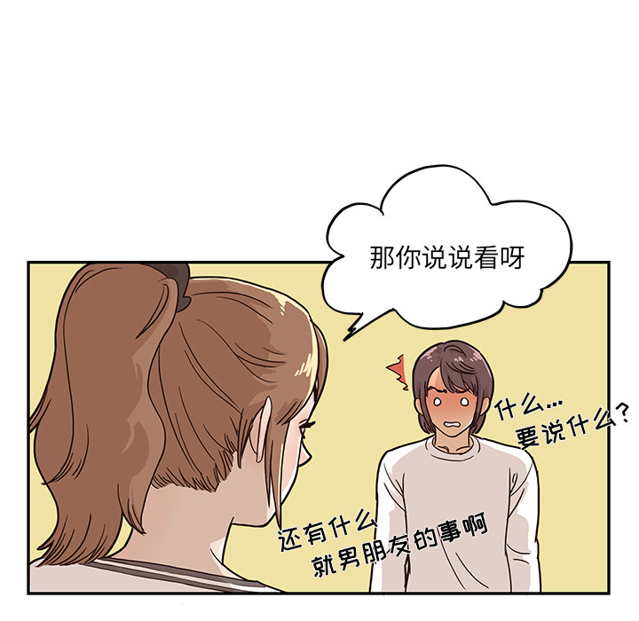 [韩国漫画] 去他的女校 剧情,巨乳大奶,女学生#[110P]-10