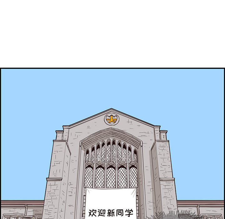 [韩国漫画] 去他的女校 剧情,巨乳大奶,女学生#[110P]-102