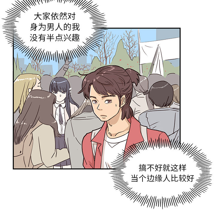 [韩国漫画] 去他的女校 剧情,巨乳大奶,女学生#[110P]-104