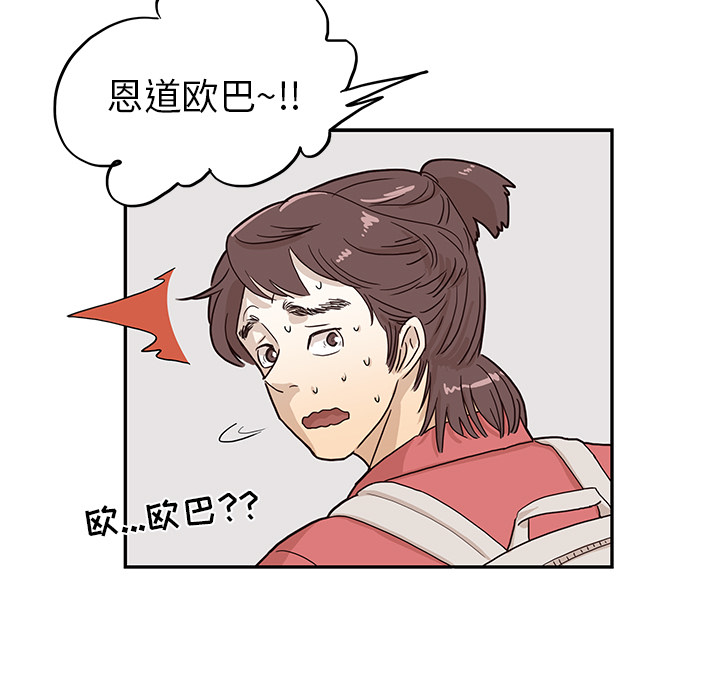 [韩国漫画] 去他的女校 剧情,巨乳大奶,女学生#[110P]-107