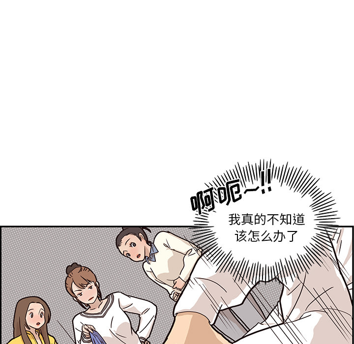 [韩国漫画] 去他的女校 剧情,巨乳大奶,女学生#[110P]-11