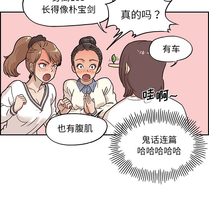[韩国漫画] 去他的女校 剧情,巨乳大奶,女学生#[110P]-15