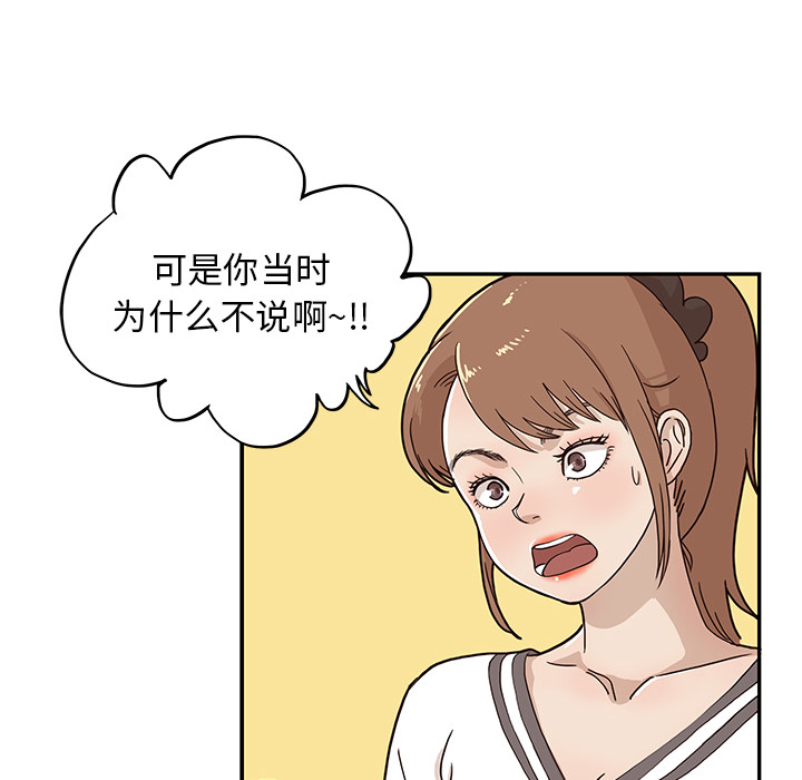 [韩国漫画] 去他的女校 剧情,巨乳大奶,女学生#[110P]-16