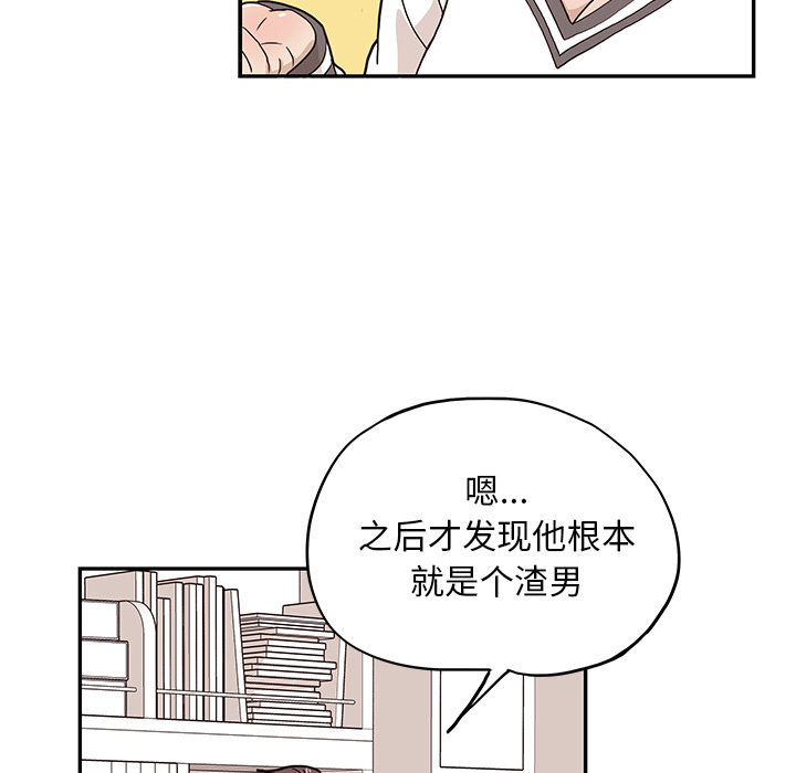 [韩国漫画] 去他的女校 剧情,巨乳大奶,女学生#[110P]-17