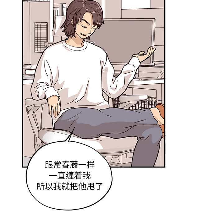 [韩国漫画] 去他的女校 剧情,巨乳大奶,女学生#[110P]-18