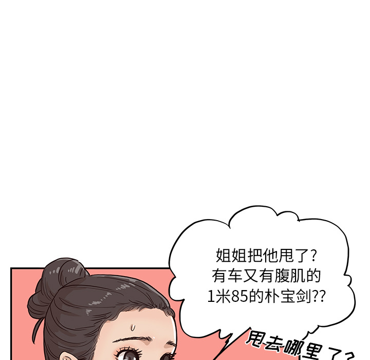[韩国漫画] 去他的女校 剧情,巨乳大奶,女学生#[110P]-19