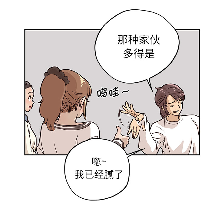 [韩国漫画] 去他的女校 剧情,巨乳大奶,女学生#[110P]-21