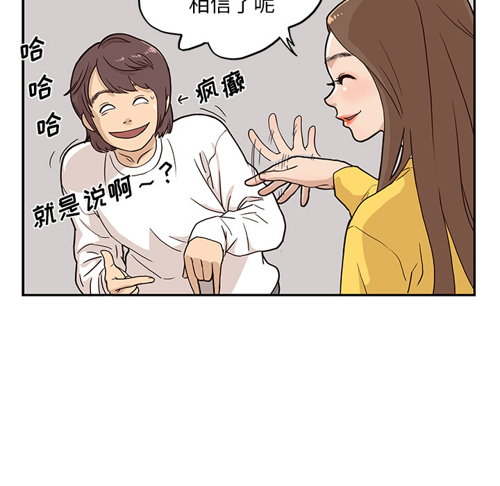 [韩国漫画] 去他的女校 剧情,巨乳大奶,女学生#[110P]-24