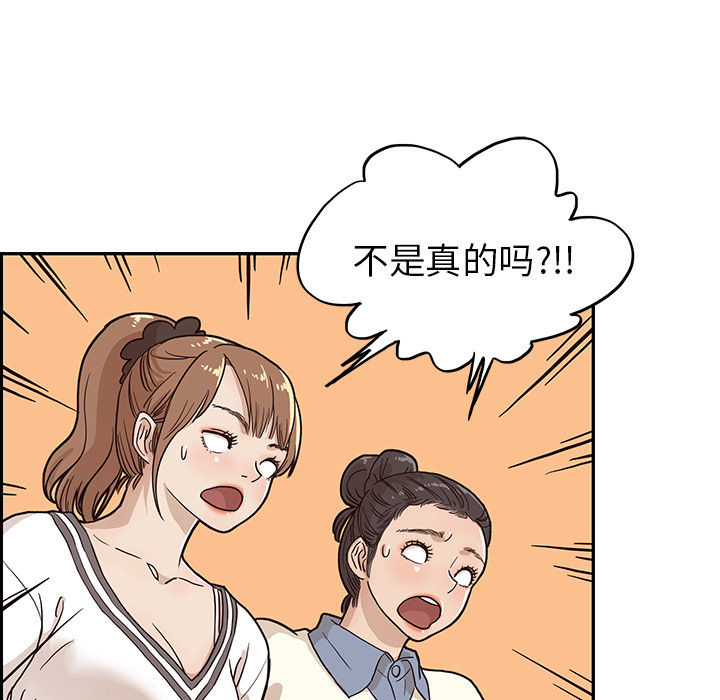 [韩国漫画] 去他的女校 剧情,巨乳大奶,女学生#[110P]-25