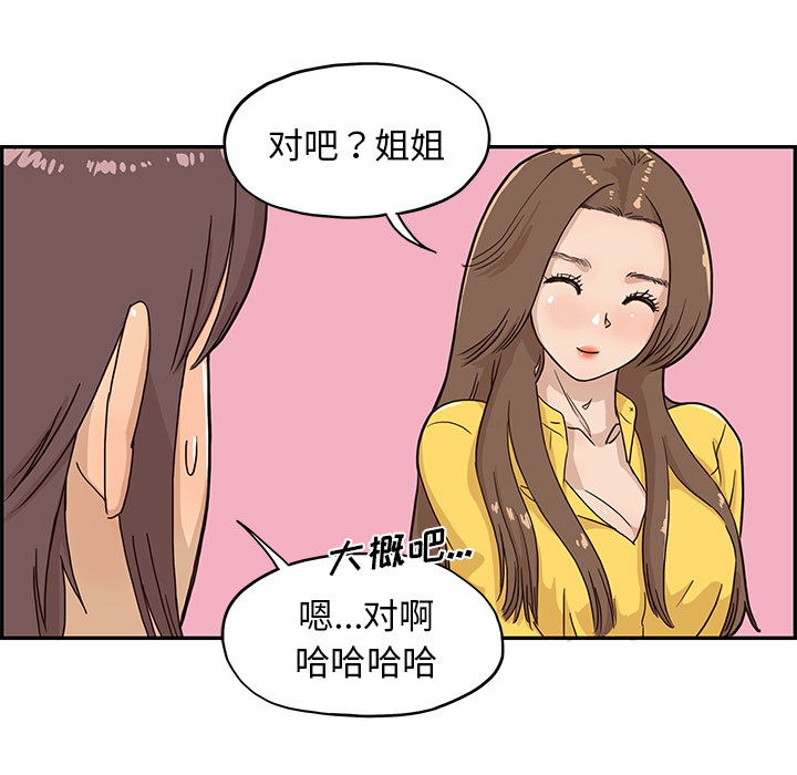 [韩国漫画] 去他的女校 剧情,巨乳大奶,女学生#[110P]-32