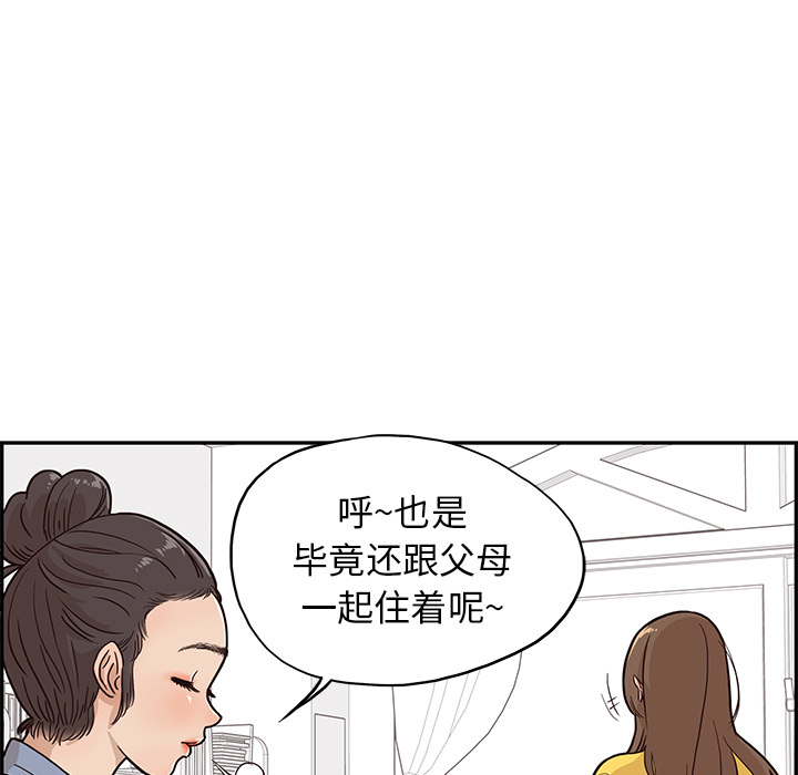 [韩国漫画] 去他的女校 剧情,巨乳大奶,女学生#[110P]-35