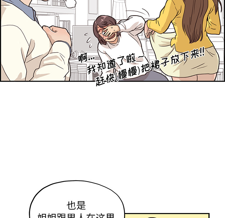 [韩国漫画] 去他的女校 剧情,巨乳大奶,女学生#[110P]-36