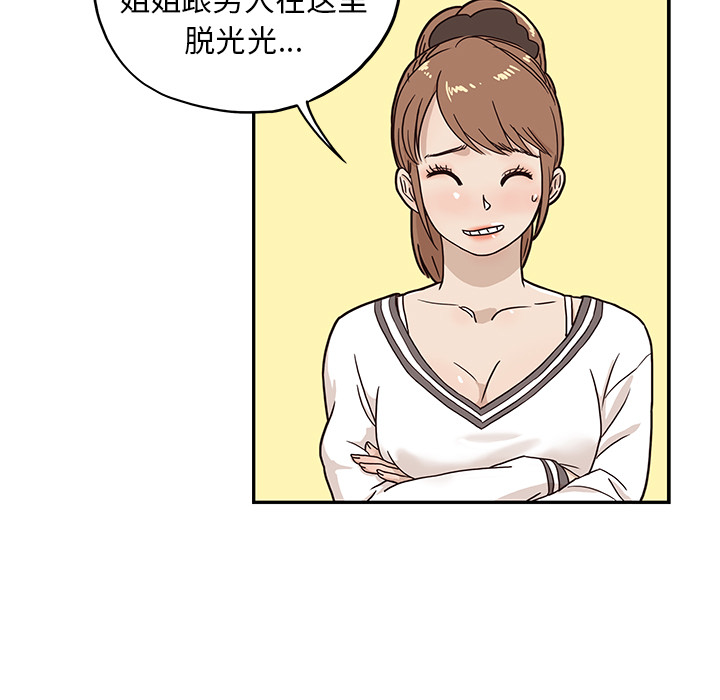 [韩国漫画] 去他的女校 剧情,巨乳大奶,女学生#[110P]-37