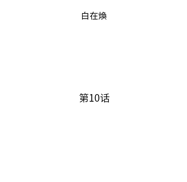 [韩国漫画] 去他的女校 剧情,巨乳大奶,女学生#[110P]-41