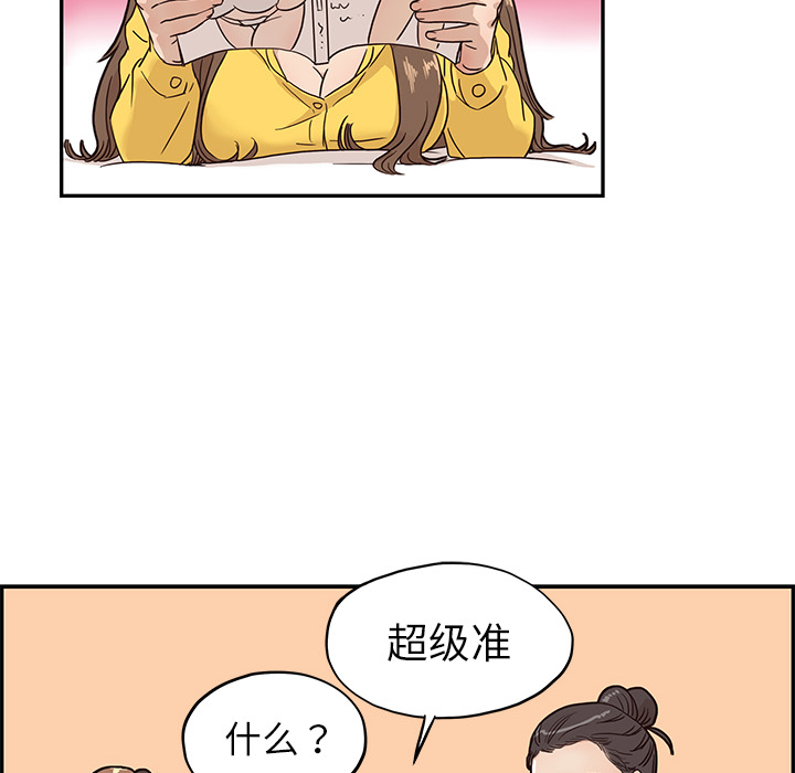 [韩国漫画] 去他的女校 剧情,巨乳大奶,女学生#[110P]-44