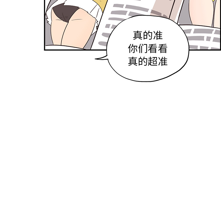 [韩国漫画] 去他的女校 剧情,巨乳大奶,女学生#[110P]-47