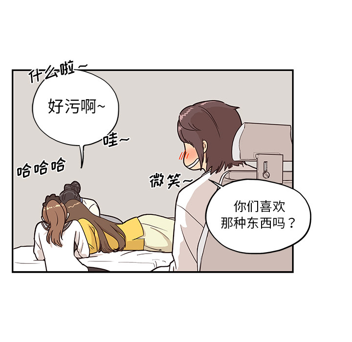 [韩国漫画] 去他的女校 剧情,巨乳大奶,女学生#[110P]-48