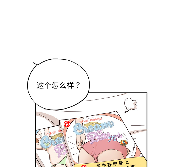 [韩国漫画] 去他的女校 剧情,巨乳大奶,女学生#[110P]-49