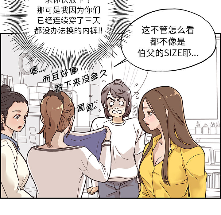 [韩国漫画] 去他的女校 剧情,巨乳大奶,女学生#[110P]-5
