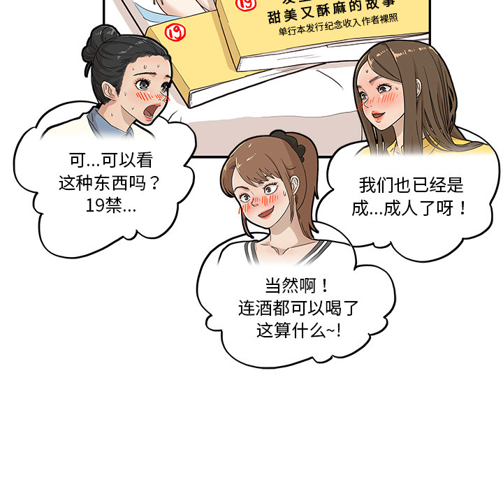 [韩国漫画] 去他的女校 剧情,巨乳大奶,女学生#[110P]-50