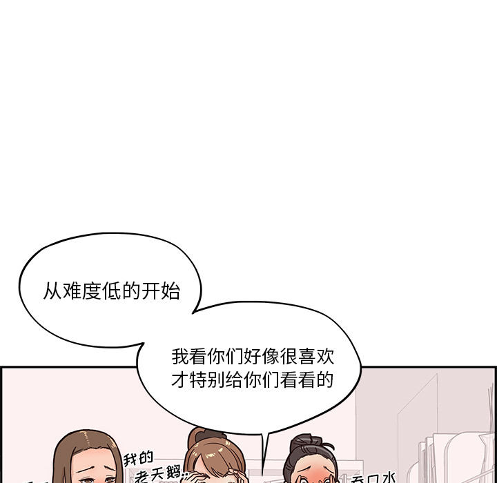 [韩国漫画] 去他的女校 剧情,巨乳大奶,女学生#[110P]-51
