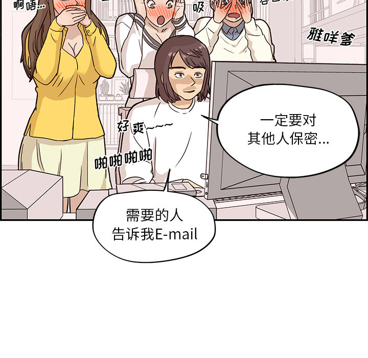 [韩国漫画] 去他的女校 剧情,巨乳大奶,女学生#[110P]-52