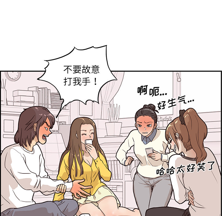 [韩国漫画] 去他的女校 剧情,巨乳大奶,女学生#[110P]-55
