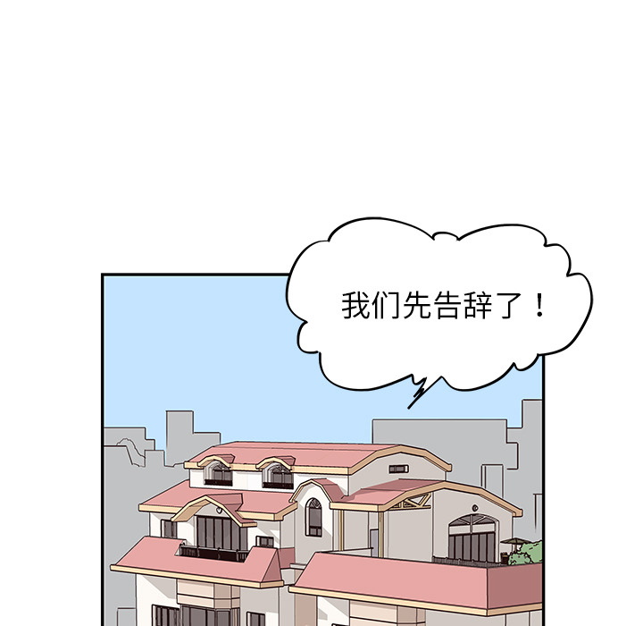 [韩国漫画] 去他的女校 剧情,巨乳大奶,女学生#[110P]-59