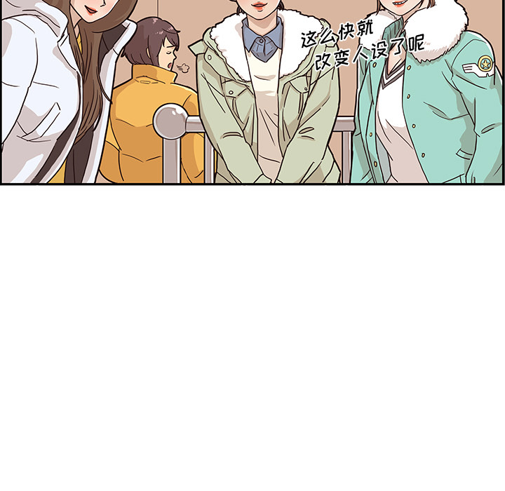 [韩国漫画] 去他的女校 剧情,巨乳大奶,女学生#[110P]-63