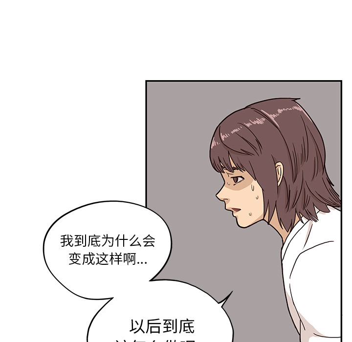 [韩国漫画] 去他的女校 剧情,巨乳大奶,女学生#[110P]-69
