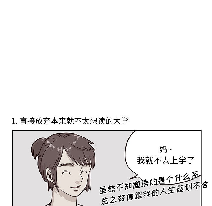 [韩国漫画] 去他的女校 剧情,巨乳大奶,女学生#[110P]-71